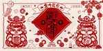 年会展板