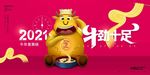 年会展板