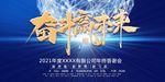 年会展板