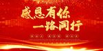 年会展板