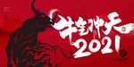 年会展板