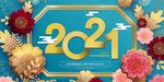 年会展板