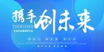 年会展板