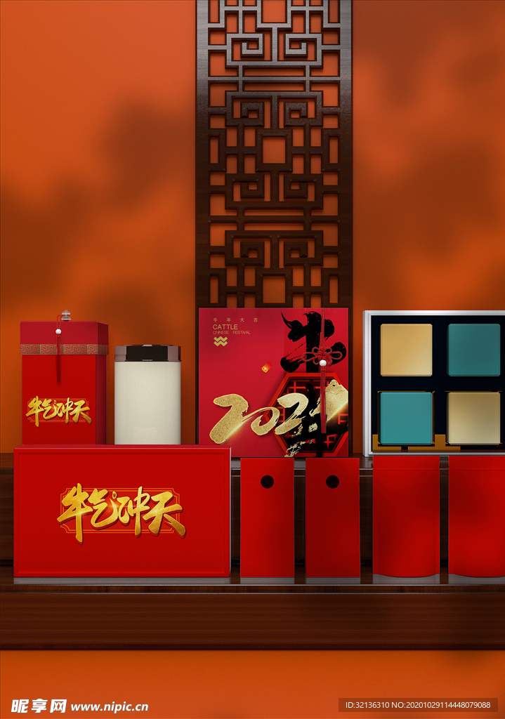 牛年UI