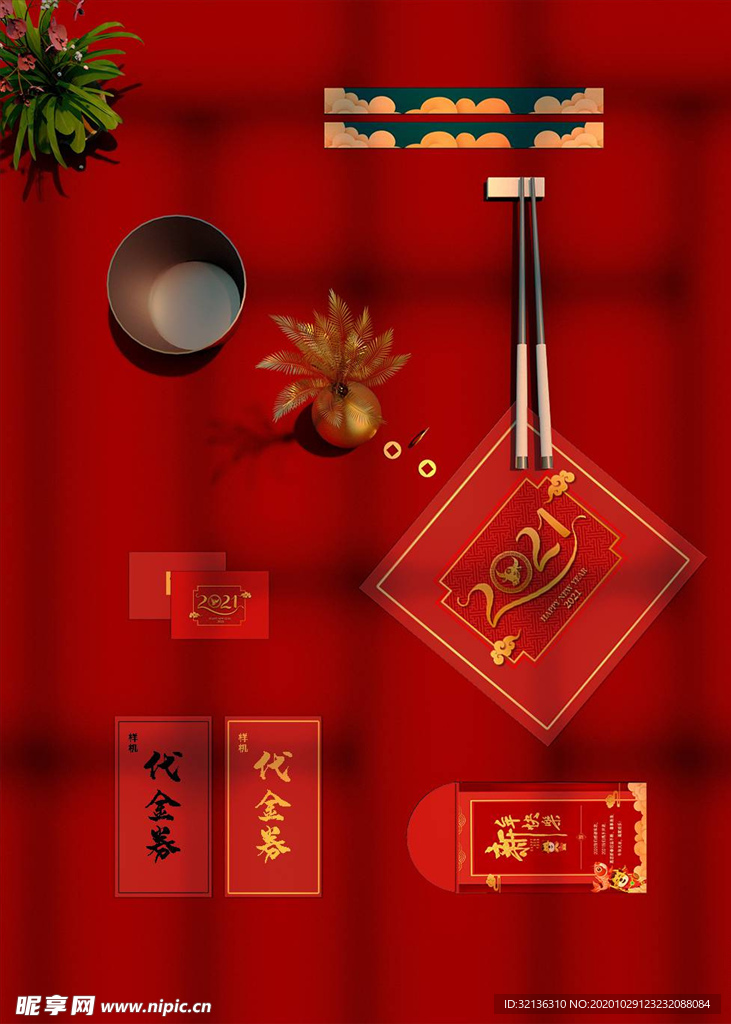 牛年UI