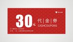 餐饮代金券设计