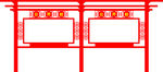 仿古宣传栏