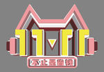 双11字体设计