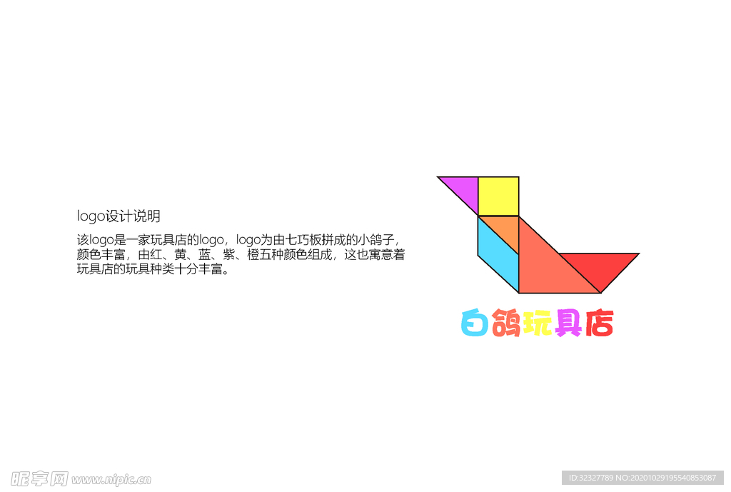 小鸽子玩具logo