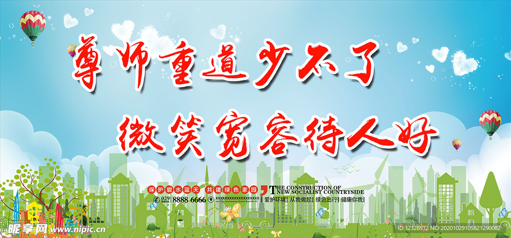 展板背景
