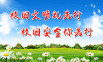 展板标语背景