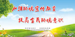 环境展板标语背景