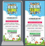 暑假班开课啦