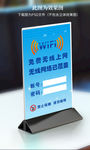 无线网络
