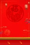 红色背景 喜庆背景