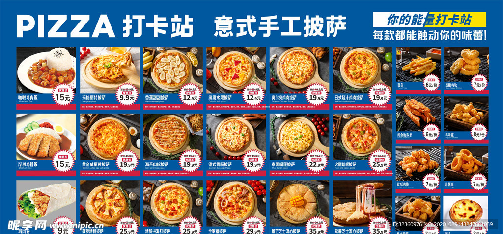 意式手工披萨PIZZA 价格