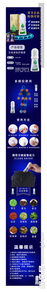 详情页