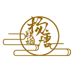 中式LOGO