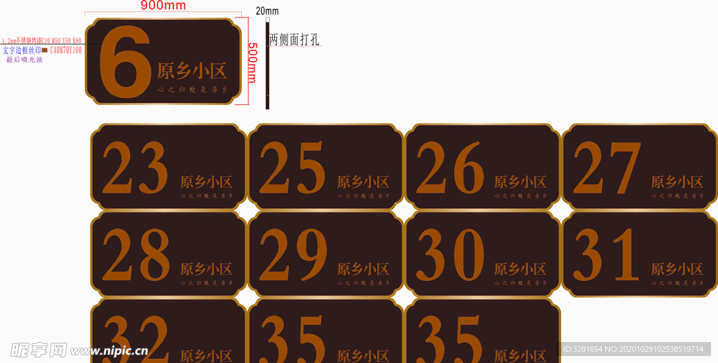 门号牌 房地产标识设计