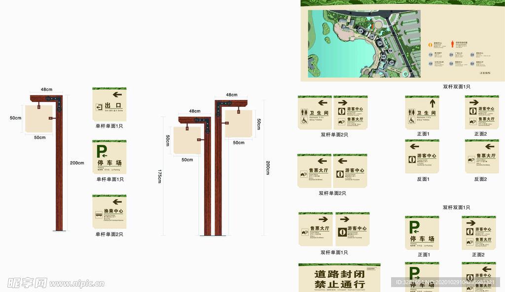 景区标识设计 木纹立杆