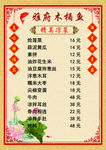 菜单