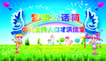 金话筒
