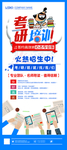 考研培训