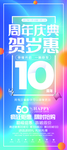 周年庆典