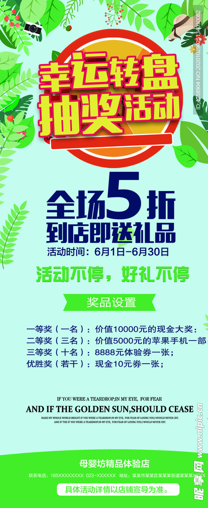 抽奖活动