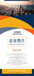 公司简介