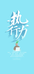 手机壁纸
