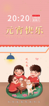 手机壁纸