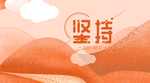手机壁纸