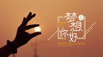 手机壁纸