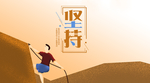 手机壁纸