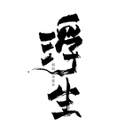 手机壁纸