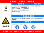 职业危害告知