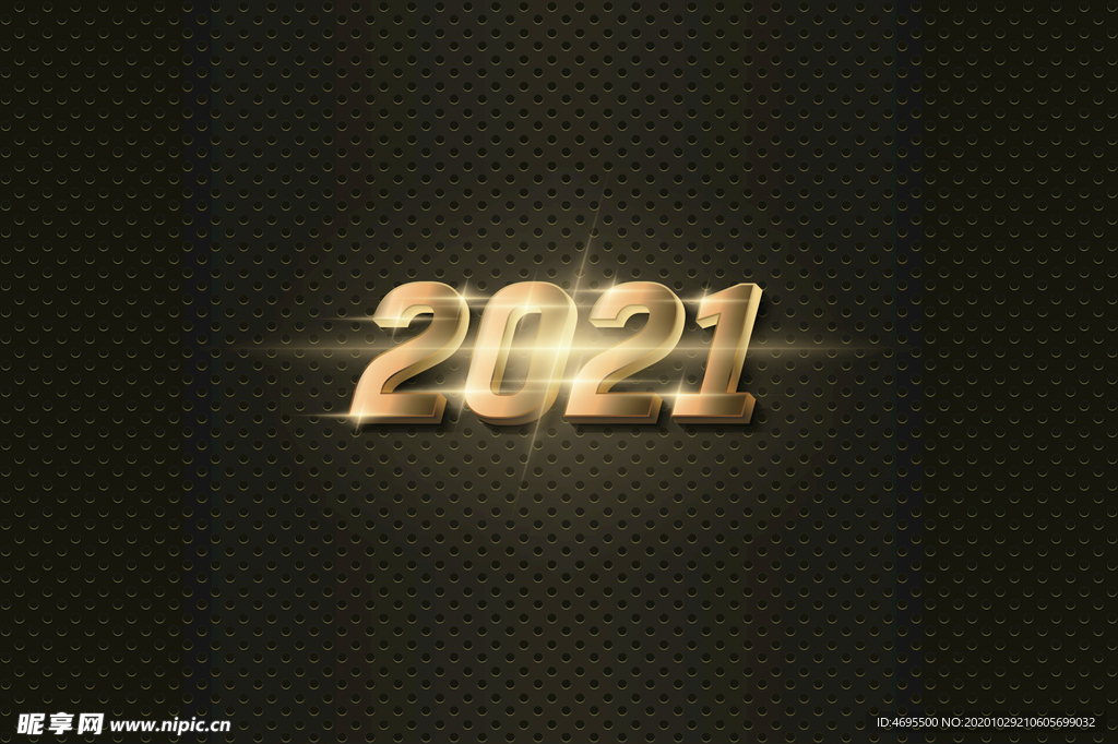 2021年