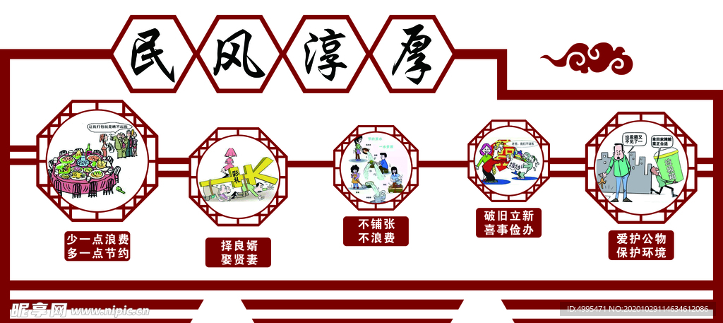 民风淳厚 雕刻