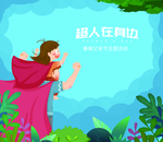 父亲节海报