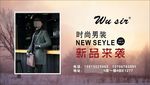 男装