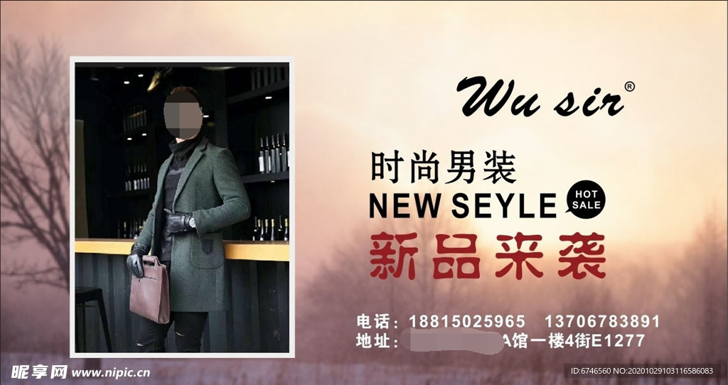 男装