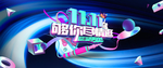 双十一活动渐变背景