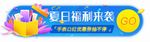 标题栏双11胶囊