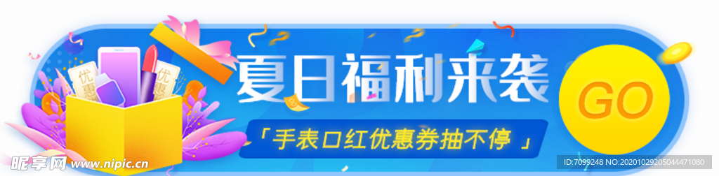 标题栏双11胶囊