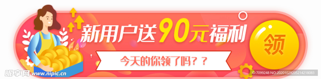 标题栏双11胶囊