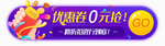 标题栏双11胶囊