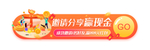 标题栏双11胶囊