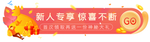 标题栏双11胶囊