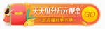 标题栏双11胶囊